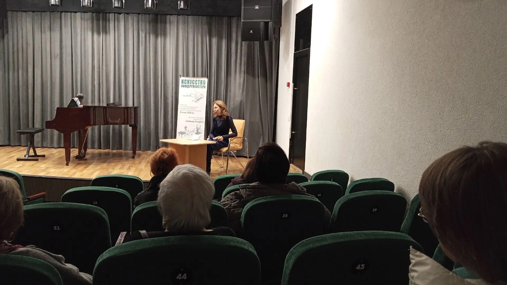 прошла восьмая встреча цикла "Искусство концертмейстера".