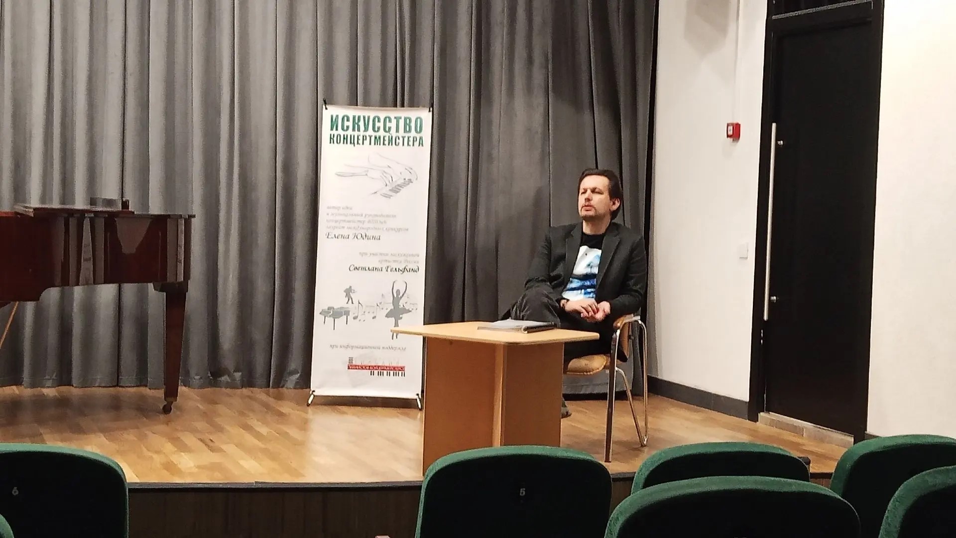 прошла восьмая встреча цикла "Искусство концертмейстера".