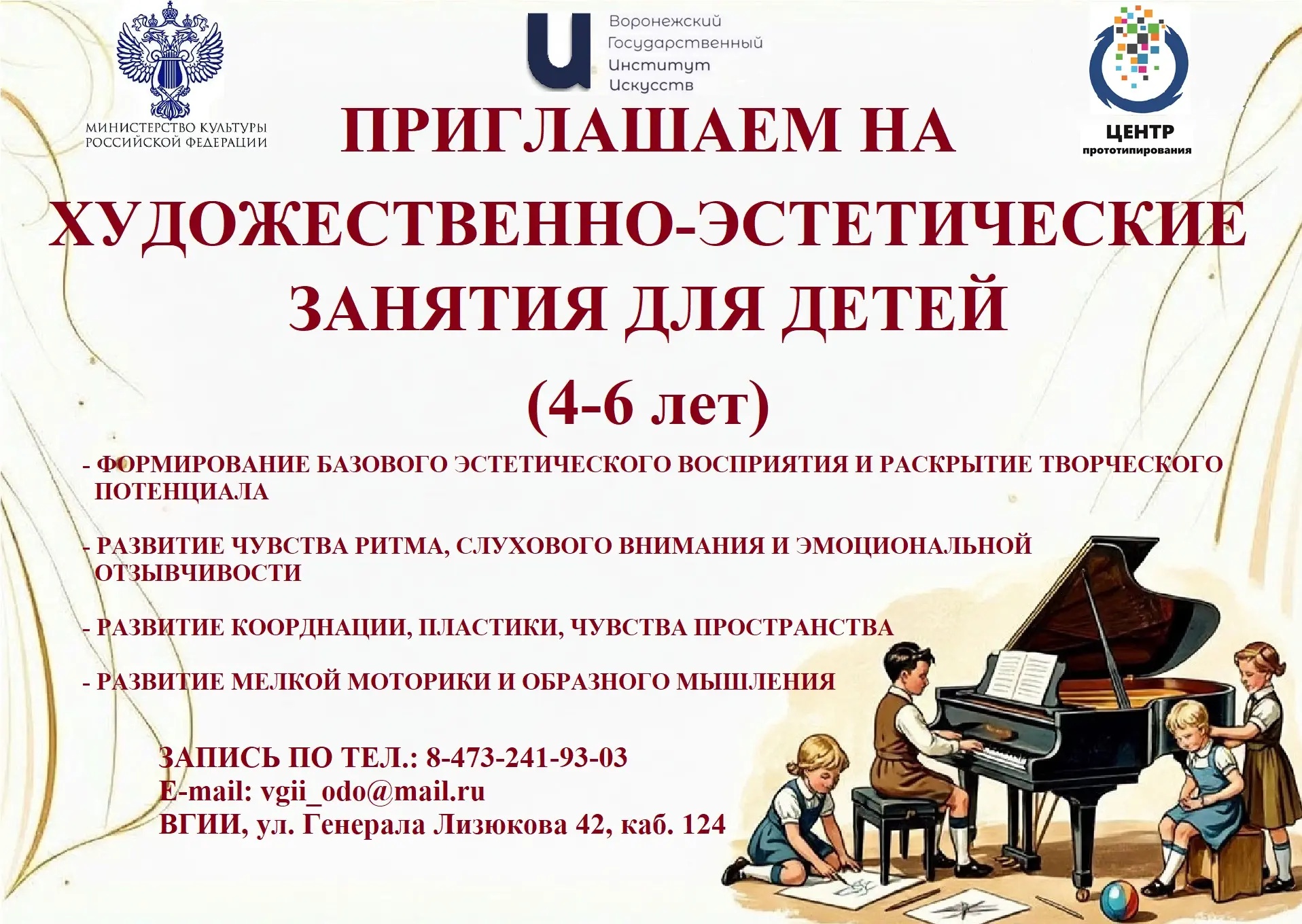для детей 4-6 лет