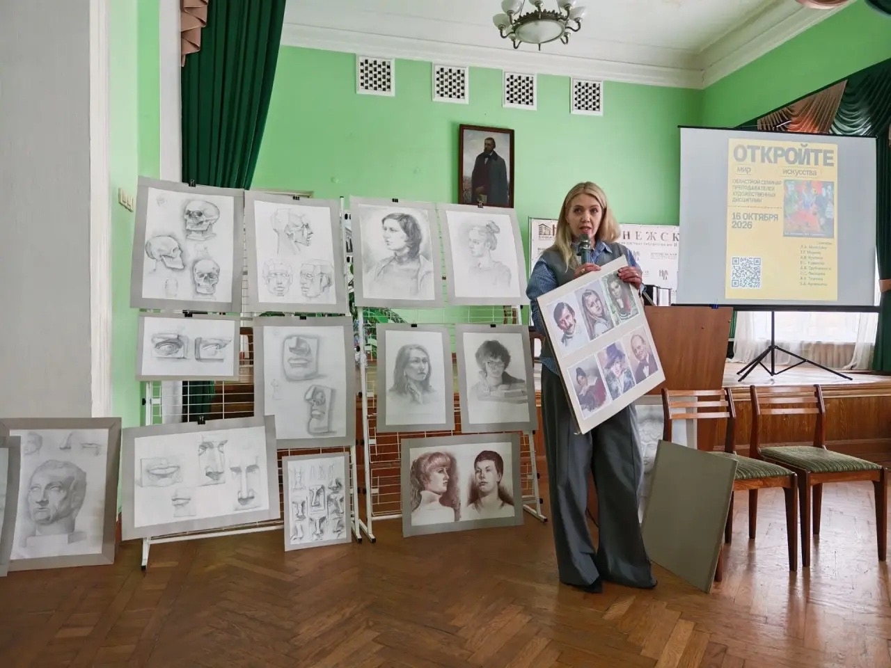 состоялся областной семинар преподавателей художественных дисциплин