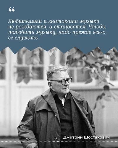 Библиотека института искусств подготовила книжно-иллюстративную выставку, посвященную Международному дню музыки и приуроченную к 120-летию со дня рождения Д. Д. Шостаковича