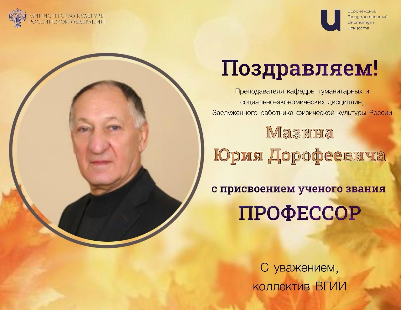 Поздравляем!