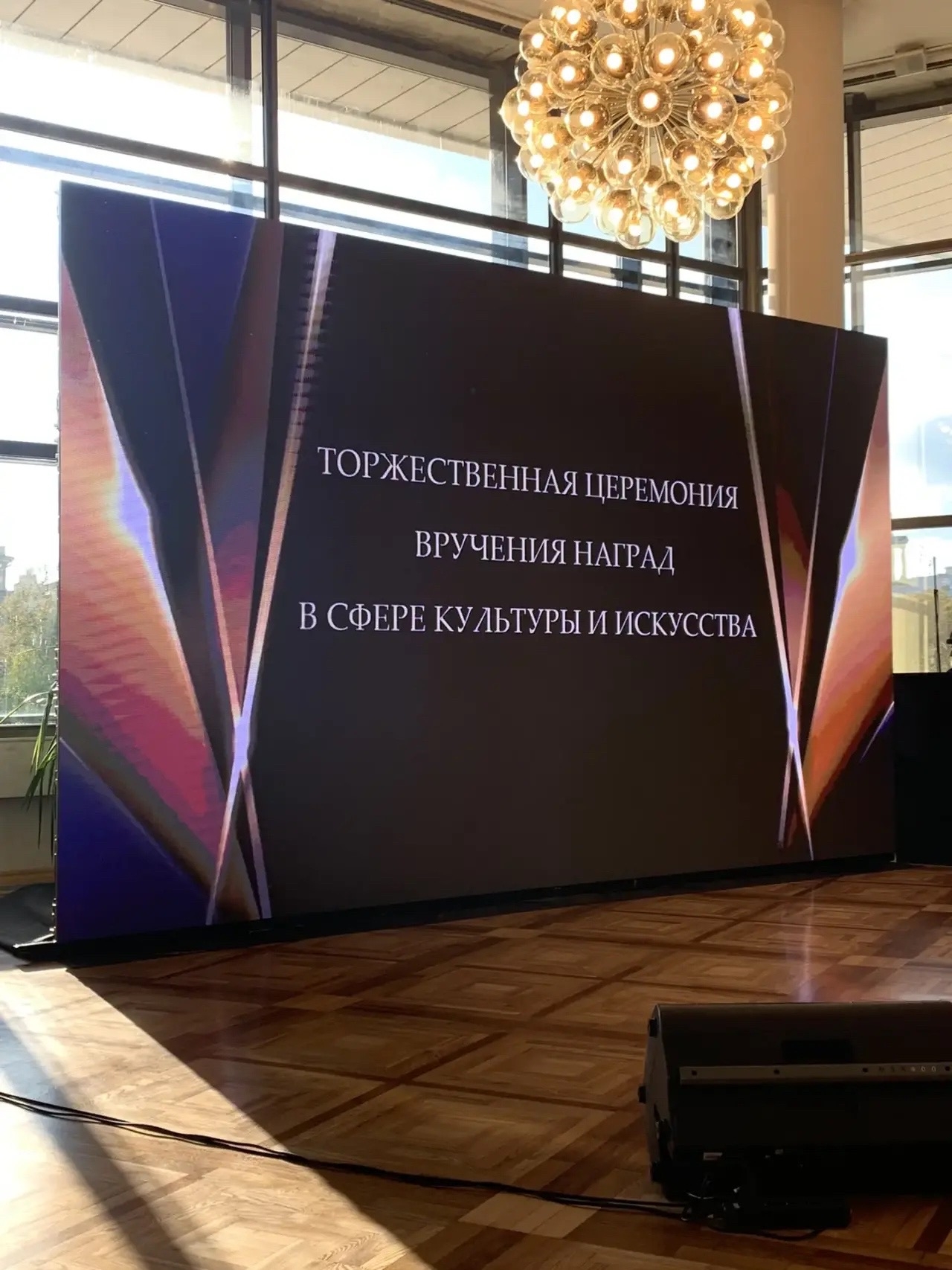 В Воронежском концертном зале состоялась торжественная церемония вручения наград в сфере культуры и искусства.  К лауреатам обратился заместитель председателя правительства Воронежской области Олег Мосолов, который вручил высокие государственные и областные награды и подчеркнул: «Вы — ключевое звено в сохранении культурного кода нашей страны. Благодаря вашему труду наследие предков — наши традиции и ценности — обретают новые краски, становятся доступными и понятными новым поколениям. Именно вашими талантлив